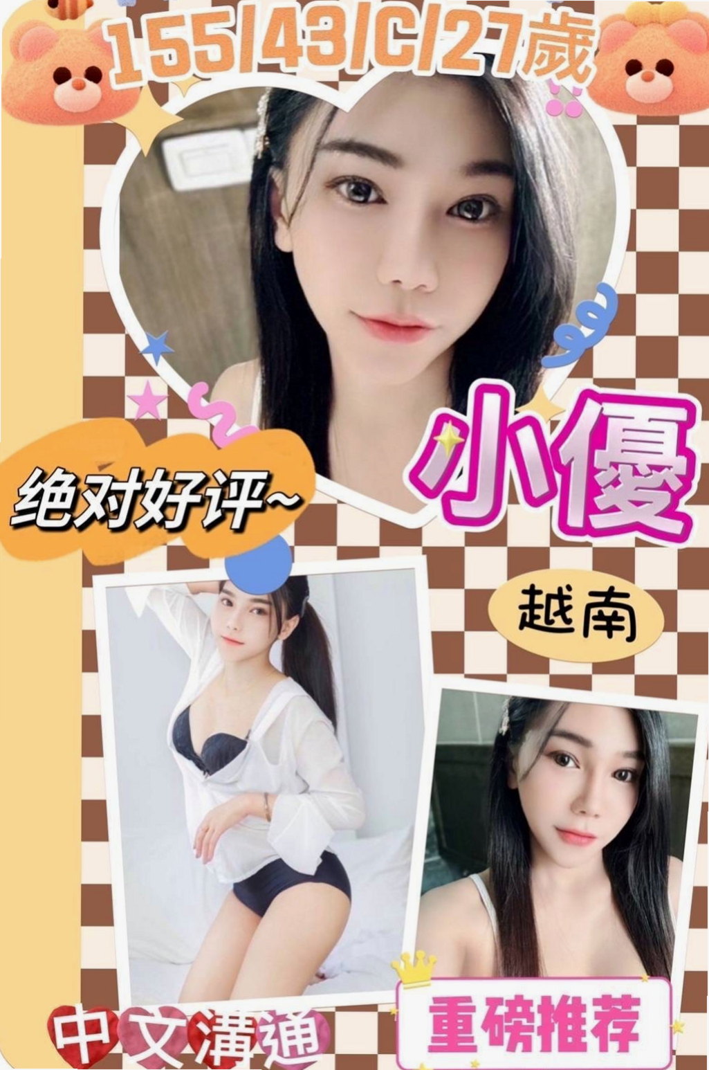 楠梓好茶｜芙冉｜學生妹兼職｜身高163cm/體重43kg/胸圍C罩杯/年齡19歲｜想給寶寶買一身好的衣服 奶粉錢  19歲幼幼美少女，標誌美女五官，